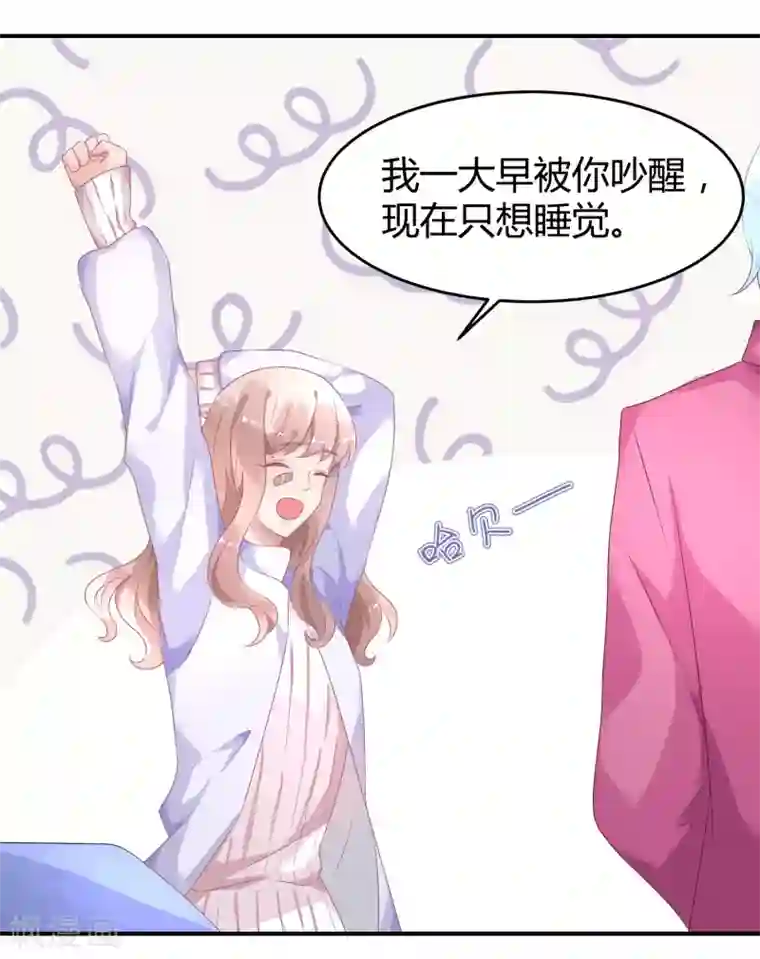 苏馨儿滚出娱乐圈第29话 他来了