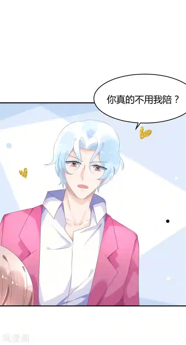 苏馨儿滚出娱乐圈第29话 他来了