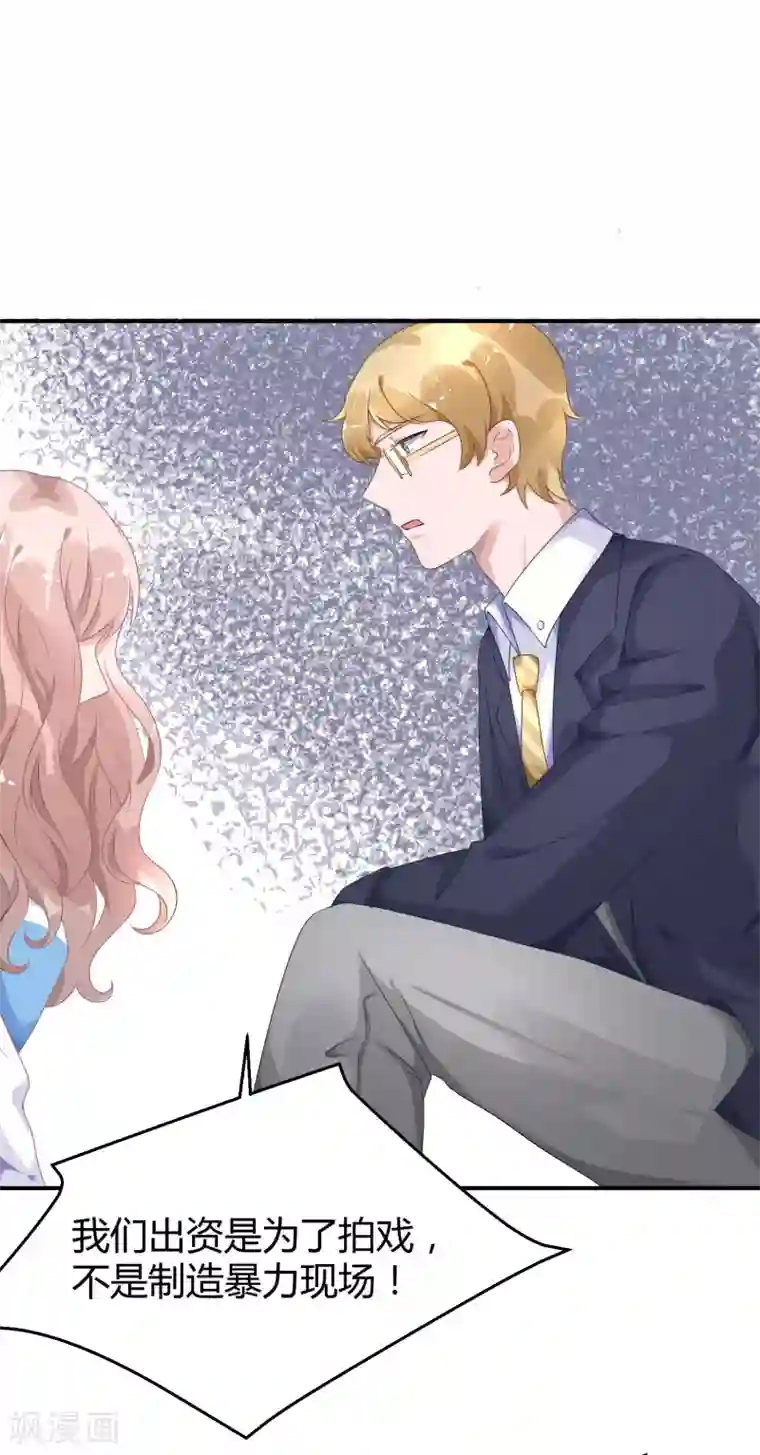 苏馨儿滚出娱乐圈第29话 他来了