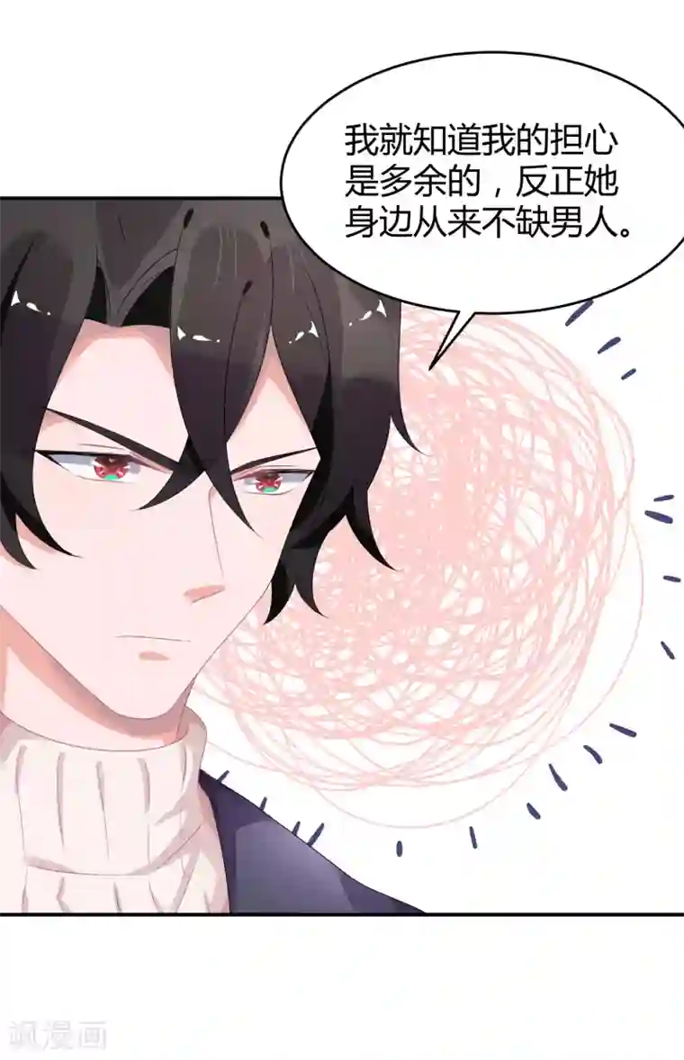 苏馨儿滚出娱乐圈第29话 他来了