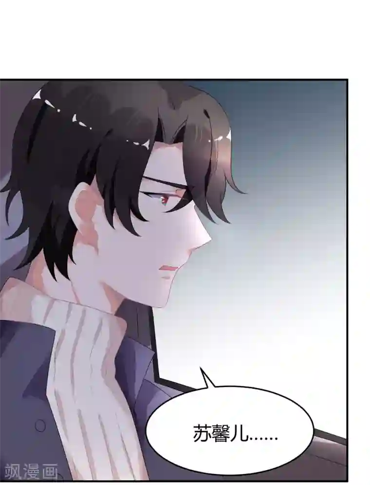 苏馨儿滚出娱乐圈第29话 他来了