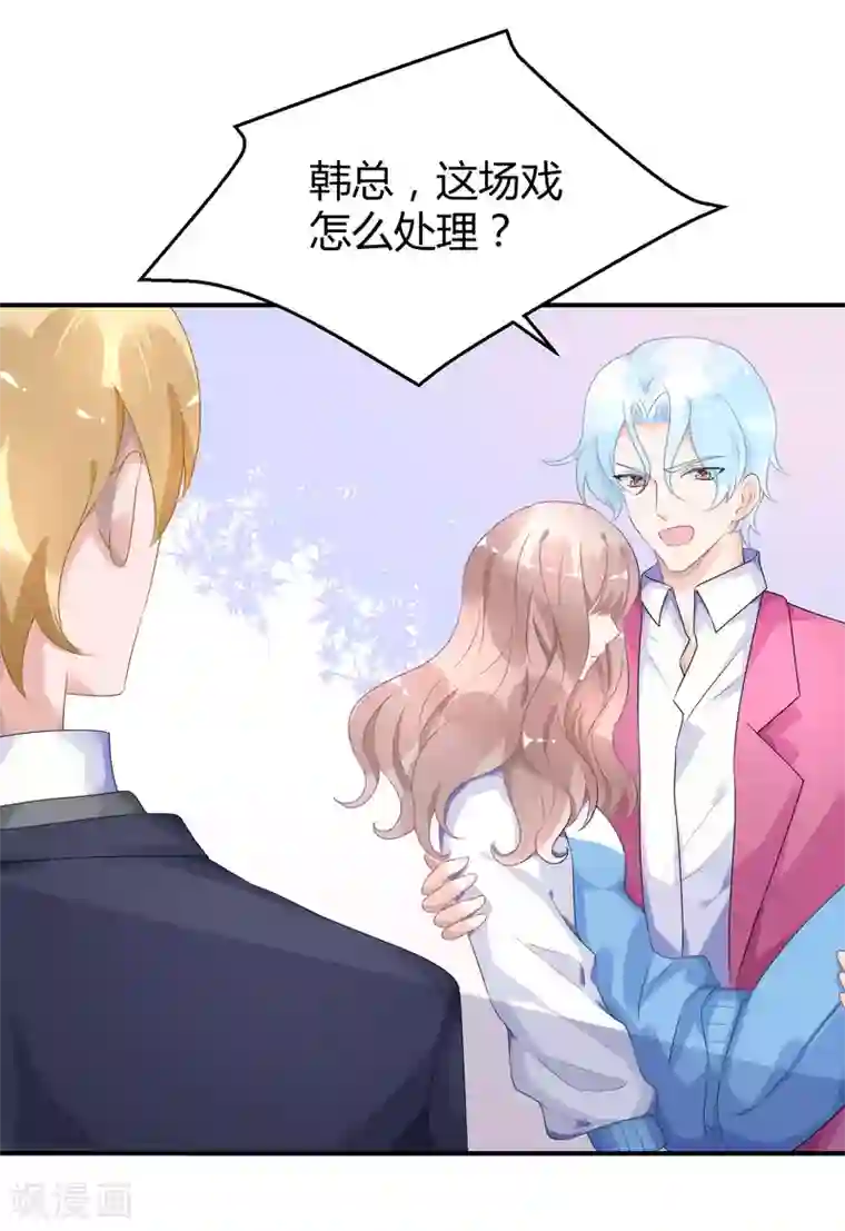 苏馨儿滚出娱乐圈第29话 他来了