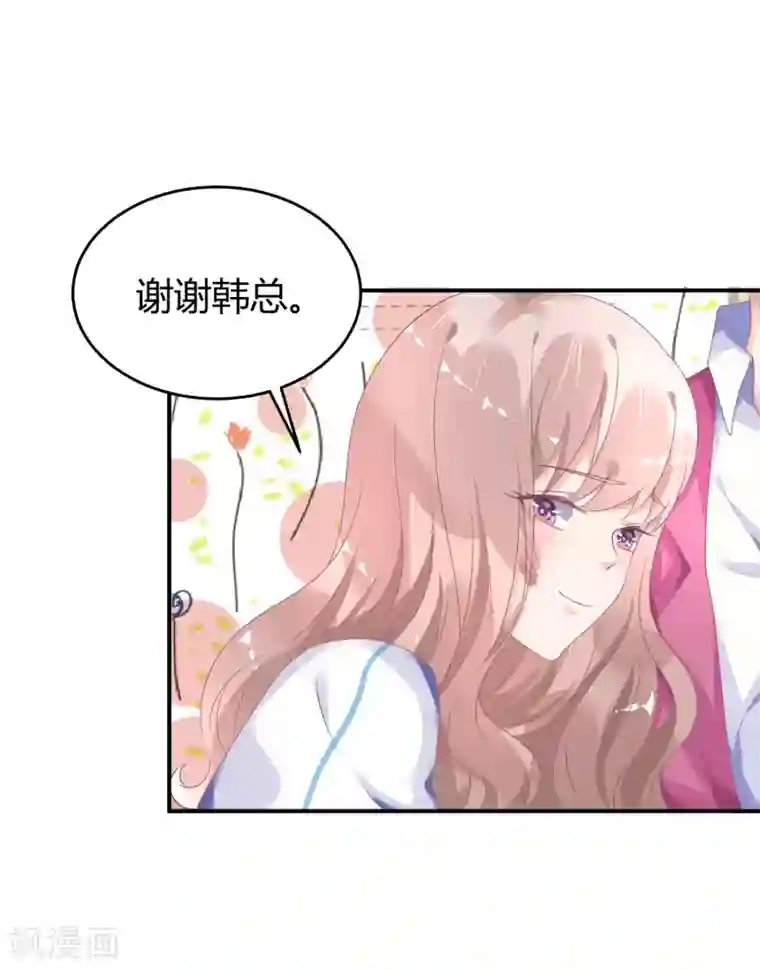 苏馨儿滚出娱乐圈第29话 他来了