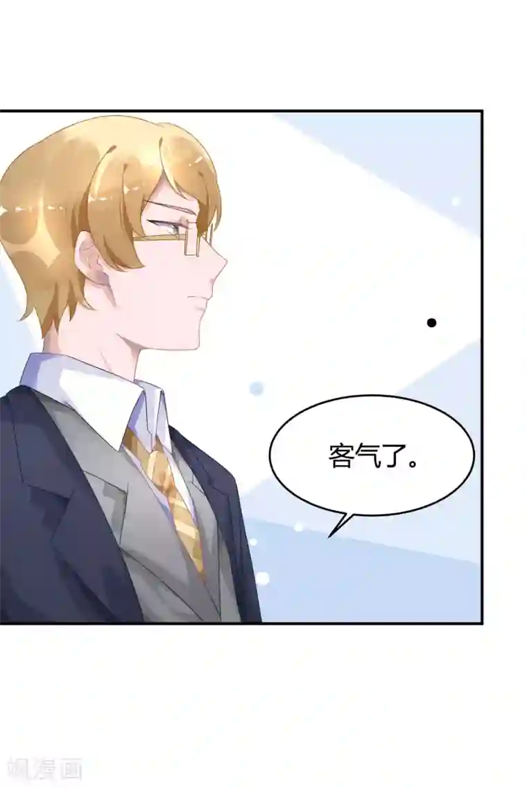 苏馨儿滚出娱乐圈第29话 他来了