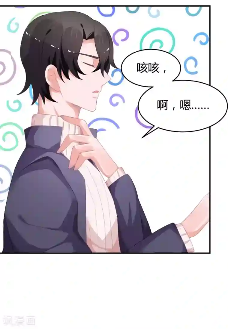 苏馨儿滚出娱乐圈第30话 伺候醉妻全纪录