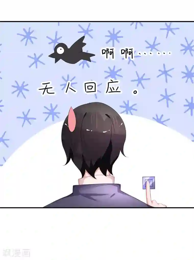 苏馨儿滚出娱乐圈第30话 伺候醉妻全纪录