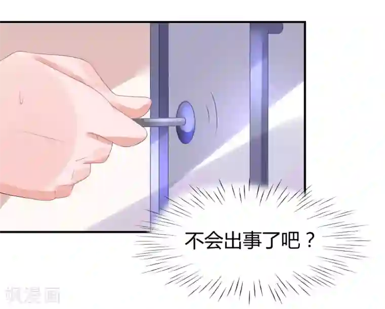 苏馨儿滚出娱乐圈第30话 伺候醉妻全纪录