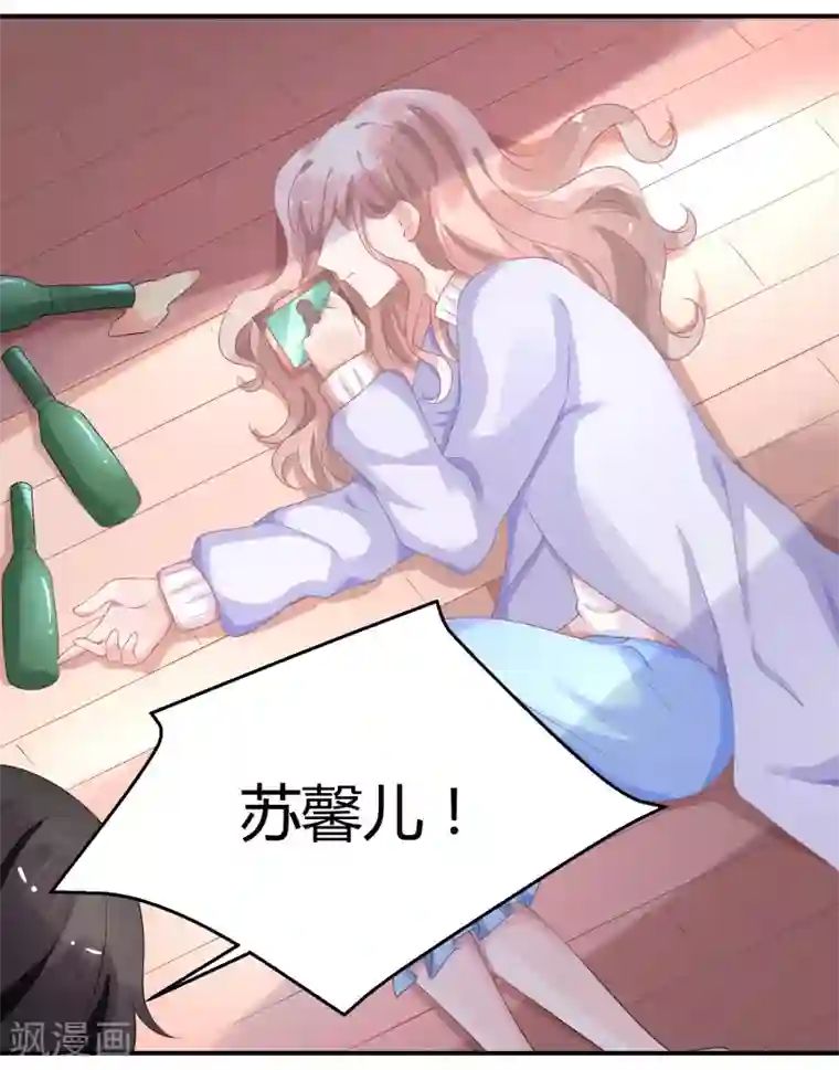 苏馨儿滚出娱乐圈第30话 伺候醉妻全纪录