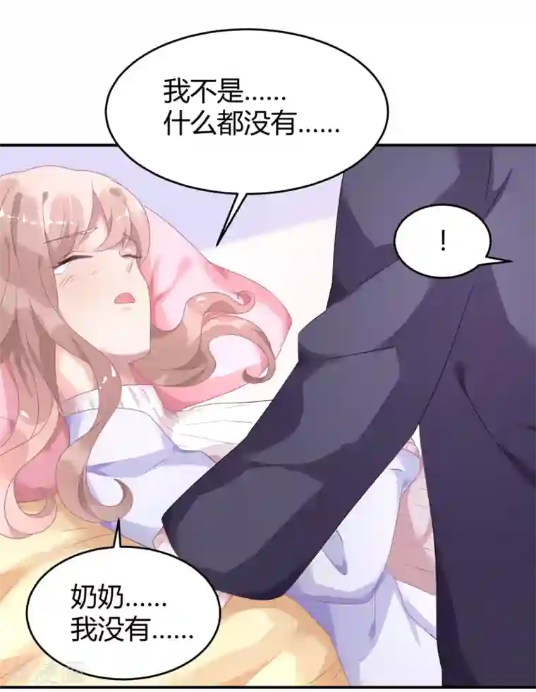 苏馨儿滚出娱乐圈第30话 伺候醉妻全纪录