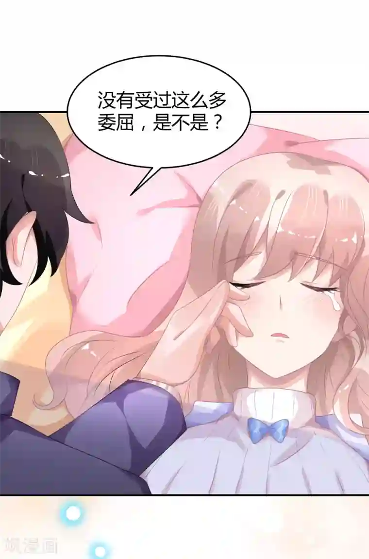 苏馨儿滚出娱乐圈第30话 伺候醉妻全纪录