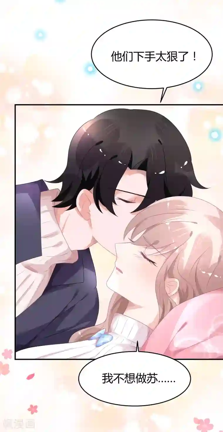 苏馨儿滚出娱乐圈第30话 伺候醉妻全纪录