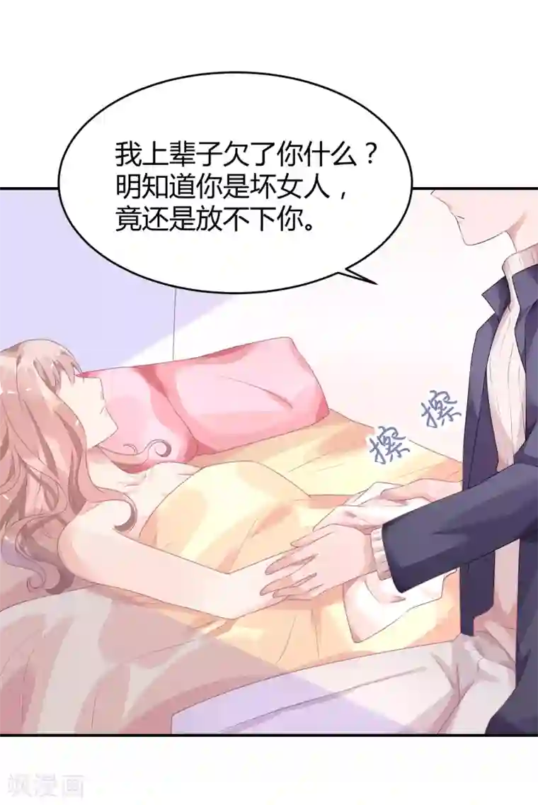 苏馨儿滚出娱乐圈第30话 伺候醉妻全纪录