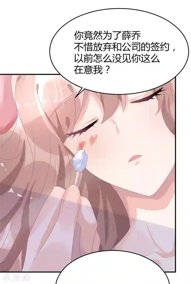 苏馨儿滚出娱乐圈第30话 伺候醉妻全纪录