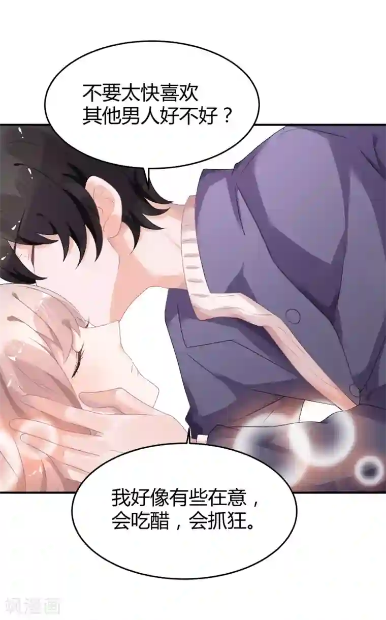 苏馨儿滚出娱乐圈第30话 伺候醉妻全纪录