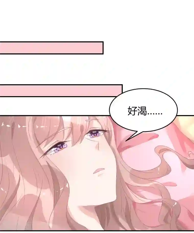 苏馨儿滚出娱乐圈第30话 伺候醉妻全纪录