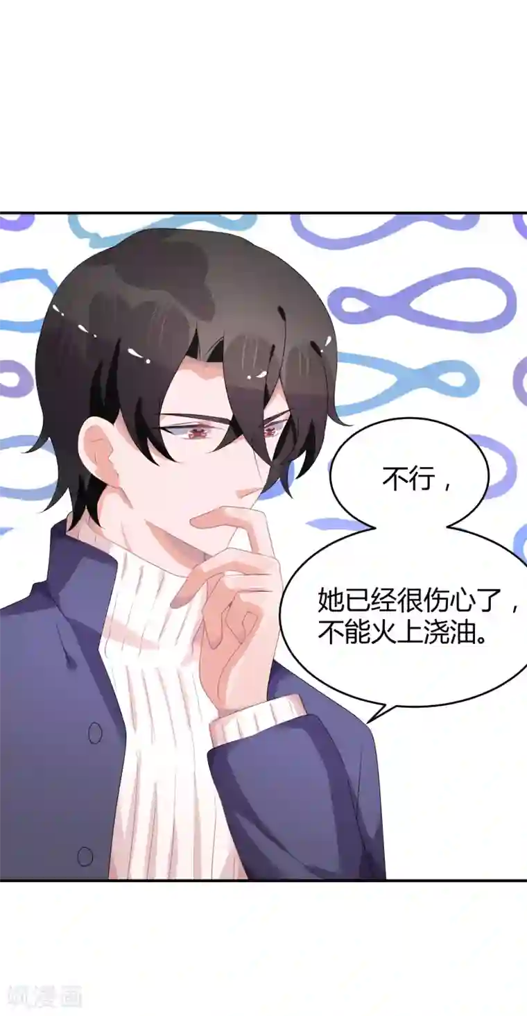 苏馨儿滚出娱乐圈第30话 伺候醉妻全纪录