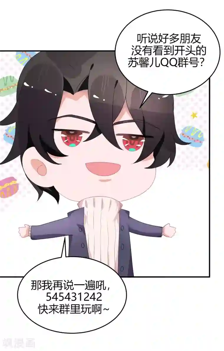 苏馨儿滚出娱乐圈第30话 伺候醉妻全纪录