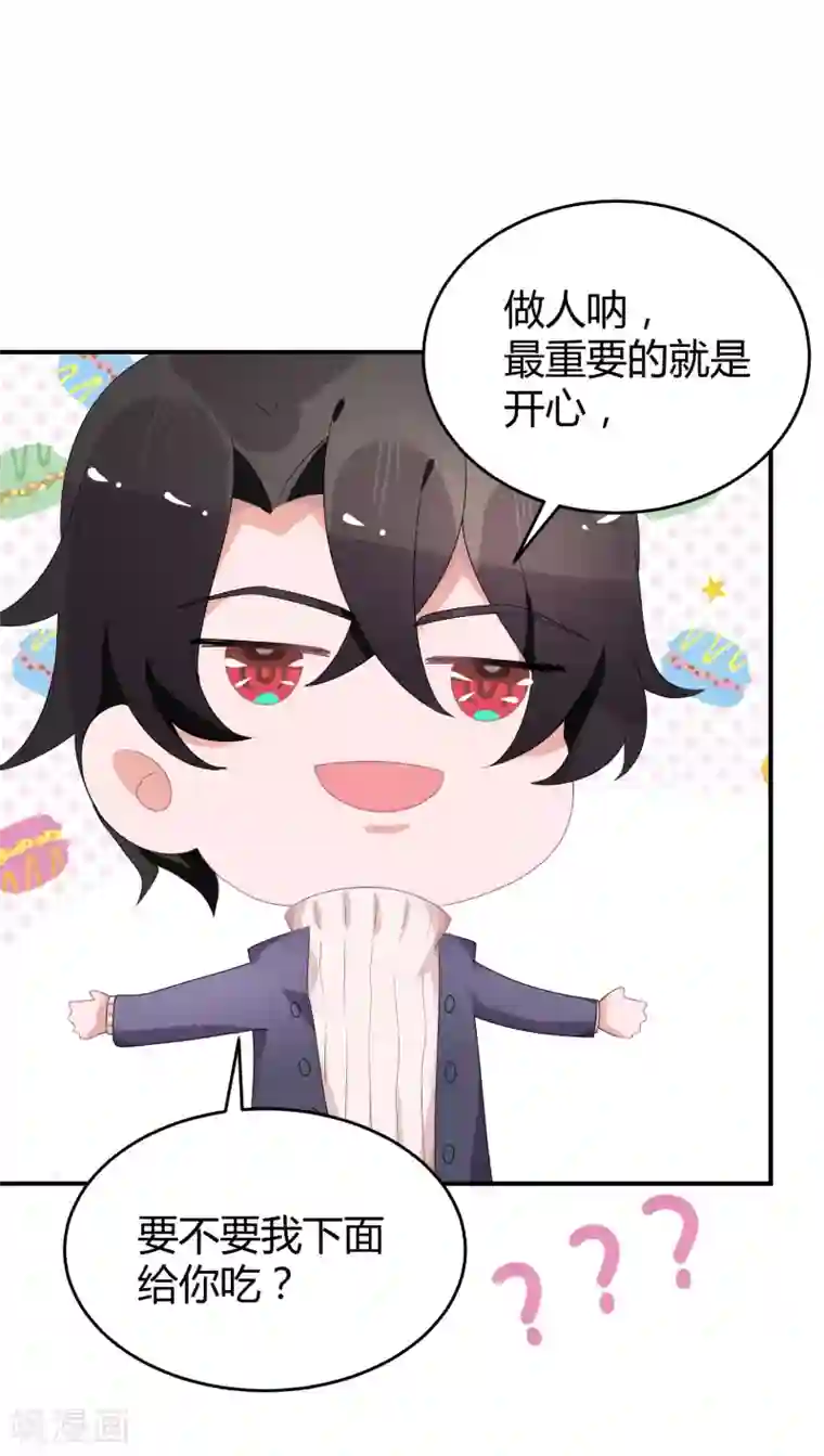 苏馨儿滚出娱乐圈第30话 伺候醉妻全纪录