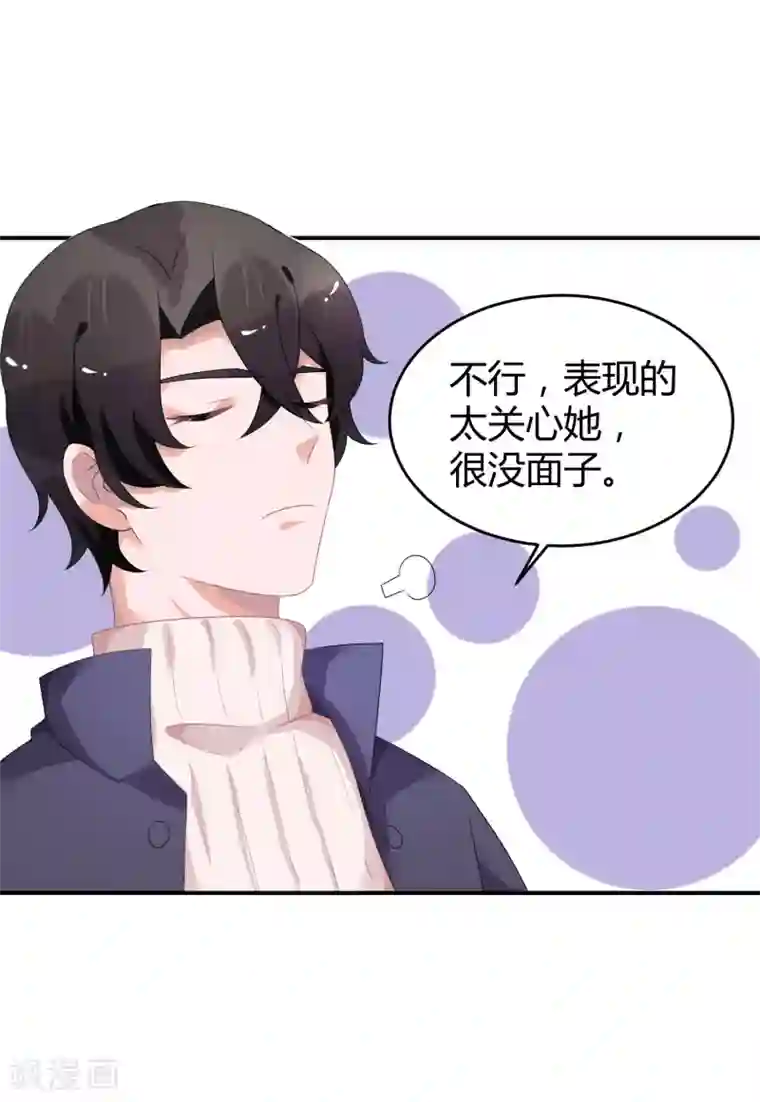 苏馨儿滚出娱乐圈第30话 伺候醉妻全纪录