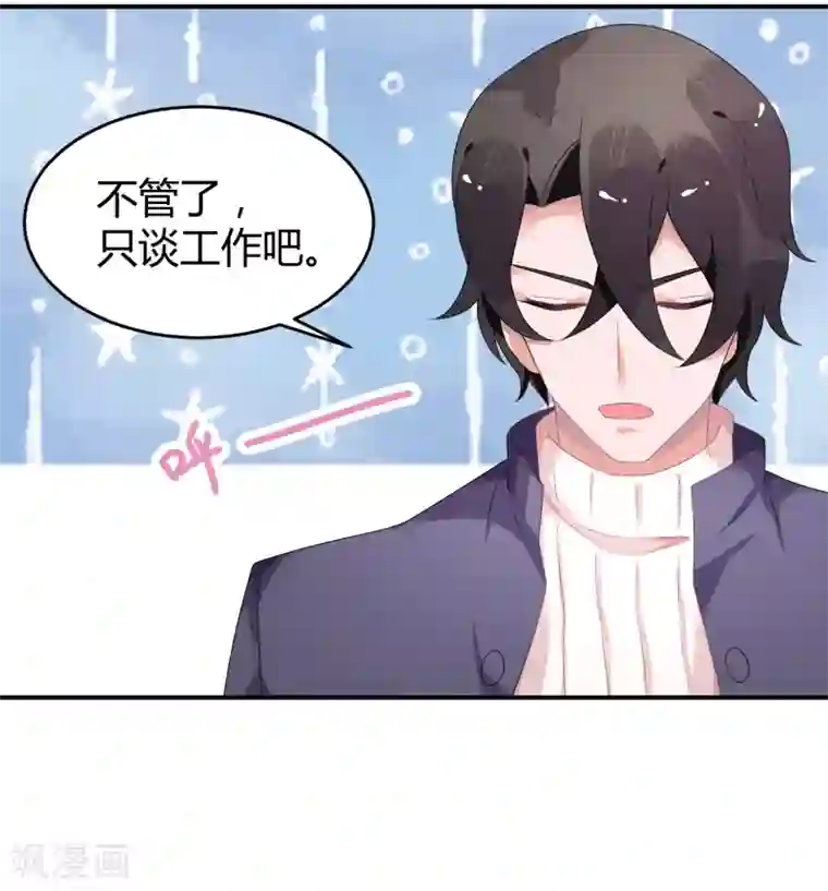 苏馨儿滚出娱乐圈第30话 伺候醉妻全纪录