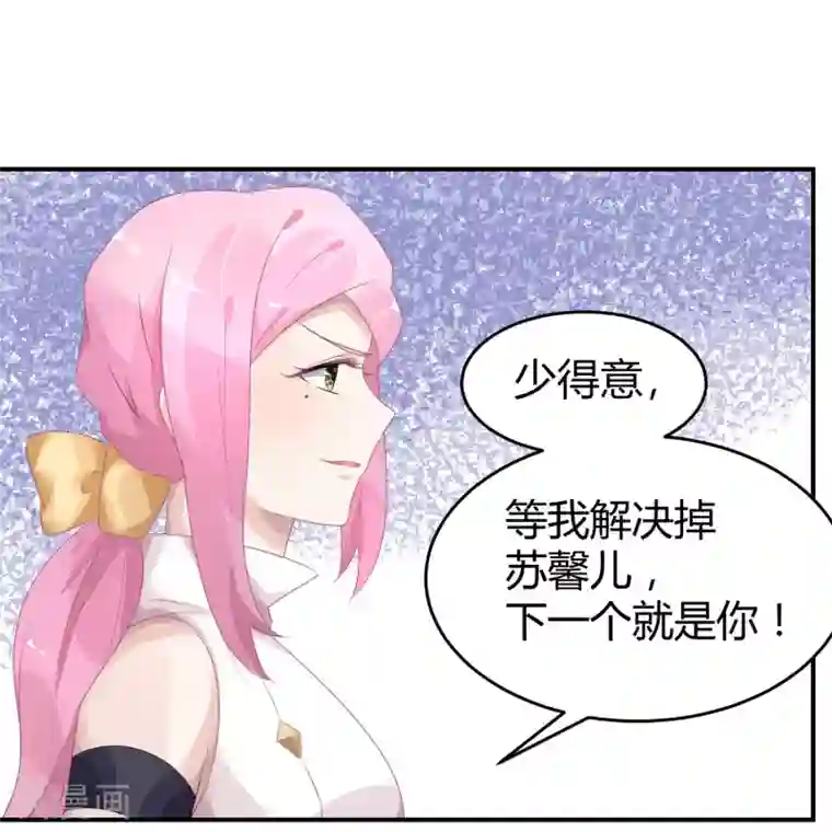 苏馨儿滚出娱乐圈第31话 做练习生，好吗