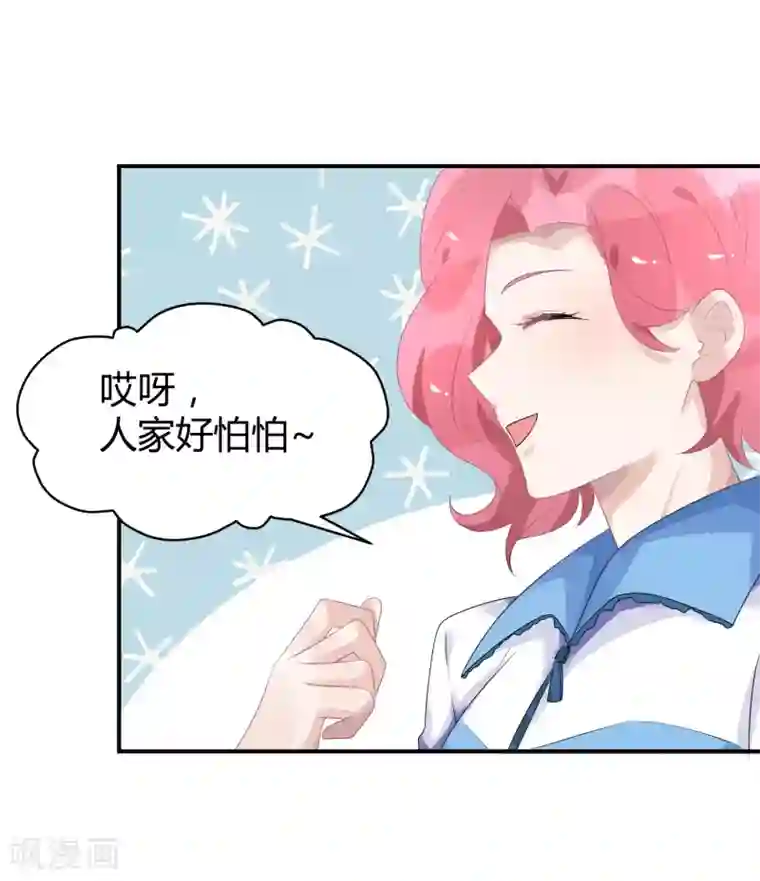 苏馨儿滚出娱乐圈第31话 做练习生，好吗