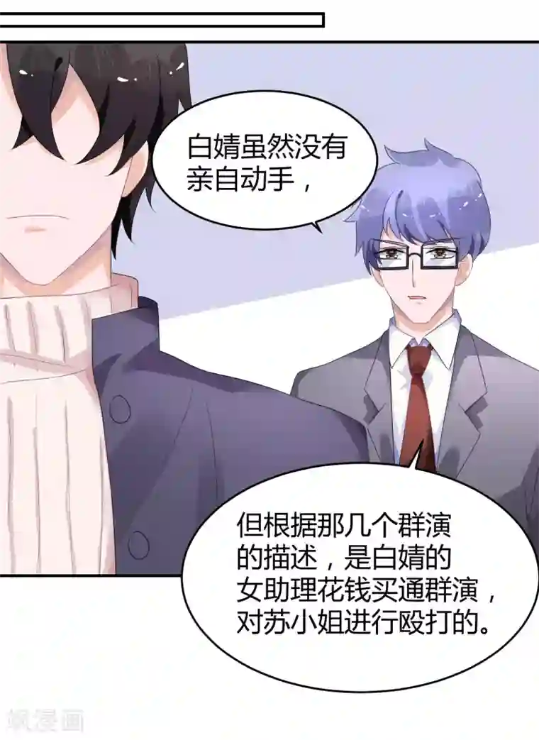 苏馨儿滚出娱乐圈第31话 做练习生，好吗