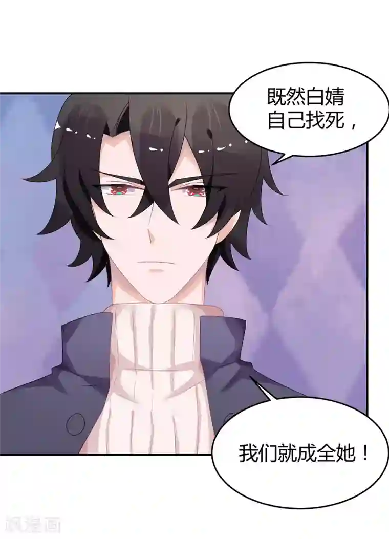 苏馨儿滚出娱乐圈第31话 做练习生，好吗