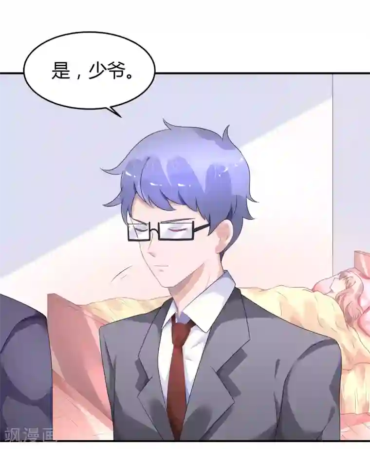 苏馨儿滚出娱乐圈第31话 做练习生，好吗