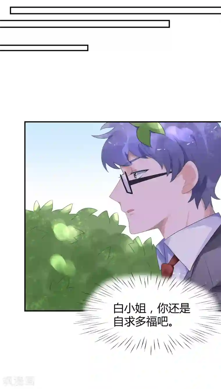 苏馨儿滚出娱乐圈第31话 做练习生，好吗