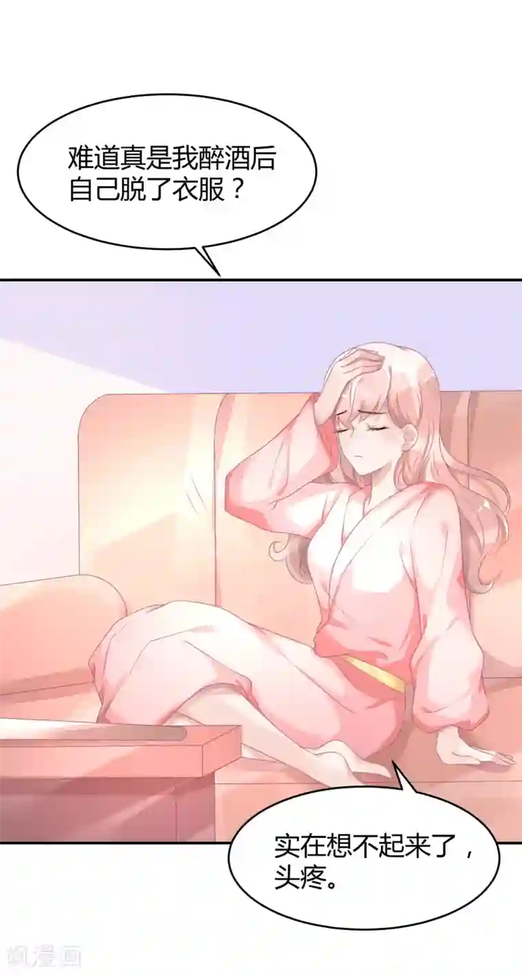 苏馨儿滚出娱乐圈第31话 做练习生，好吗