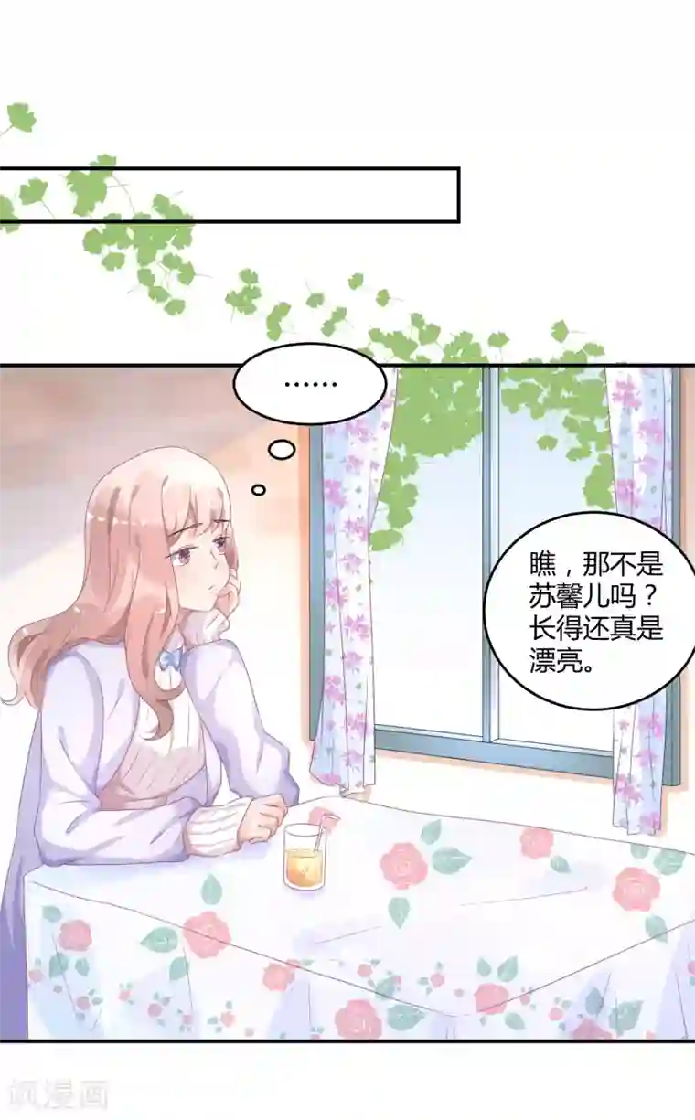 苏馨儿滚出娱乐圈第31话 做练习生，好吗