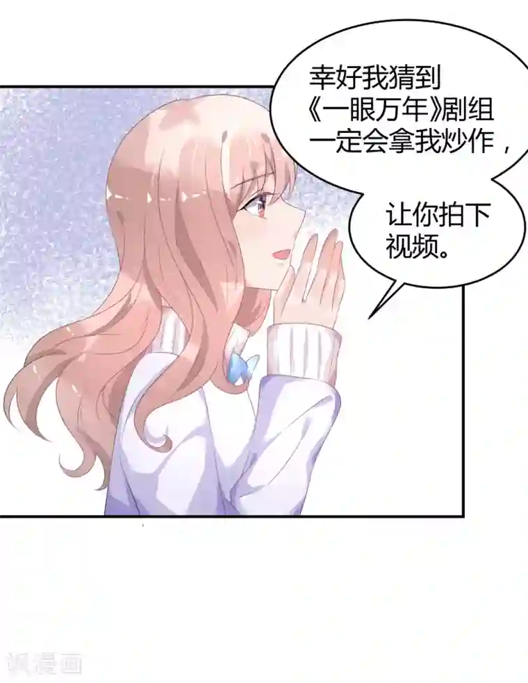 苏馨儿滚出娱乐圈第31话 做练习生，好吗