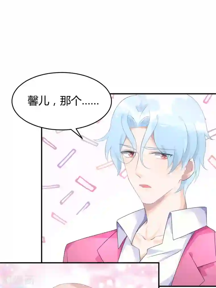 苏馨儿滚出娱乐圈第31话 做练习生，好吗