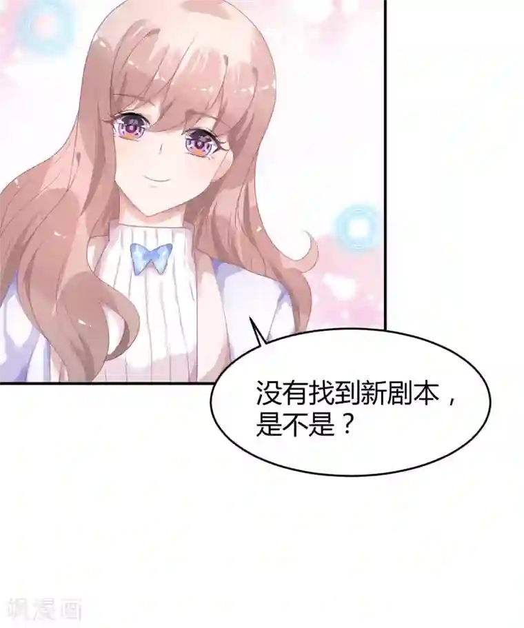 苏馨儿滚出娱乐圈第31话 做练习生，好吗