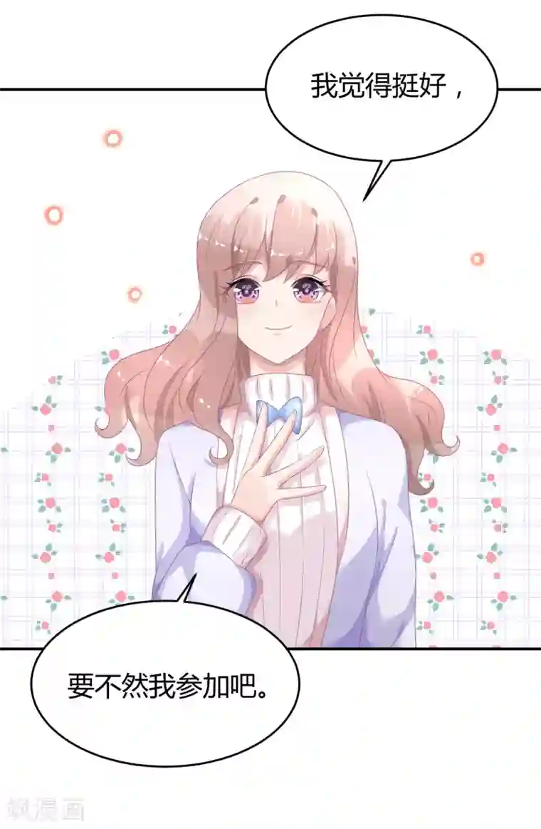 苏馨儿滚出娱乐圈第31话 做练习生，好吗