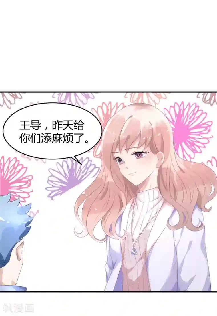 苏馨儿滚出娱乐圈第31话 做练习生，好吗