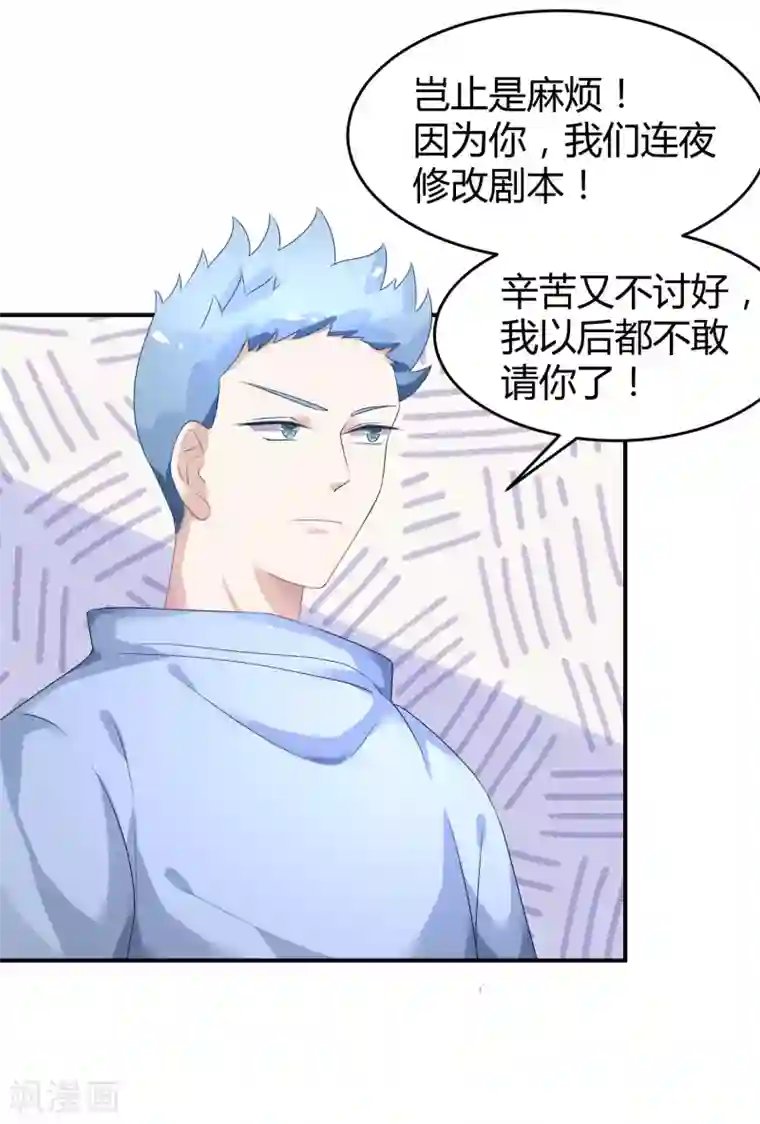 苏馨儿滚出娱乐圈第31话 做练习生，好吗