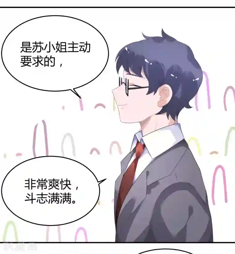 苏馨儿滚出娱乐圈第32话 来海选啦