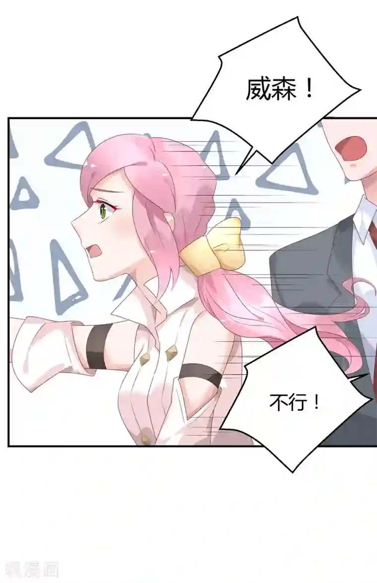 苏馨儿滚出娱乐圈第32话 来海选啦