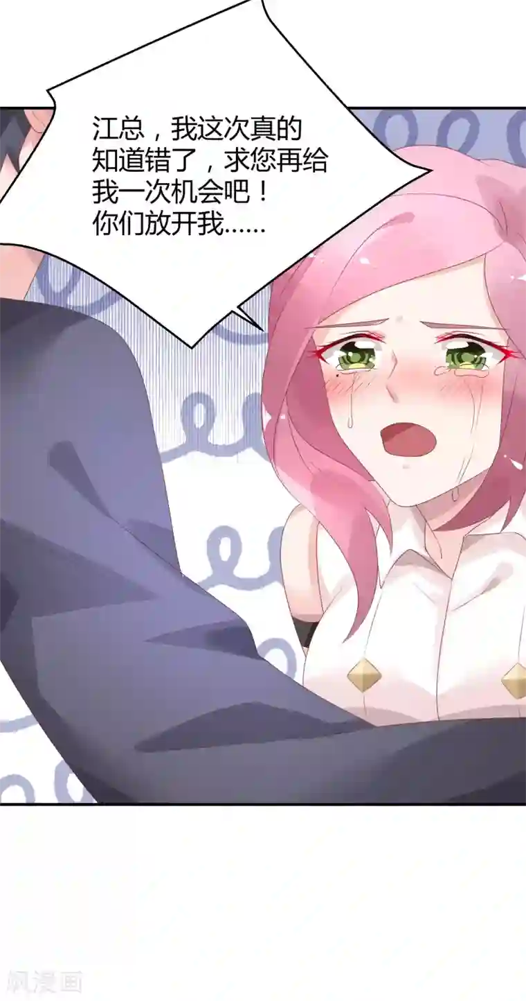 苏馨儿滚出娱乐圈第32话 来海选啦