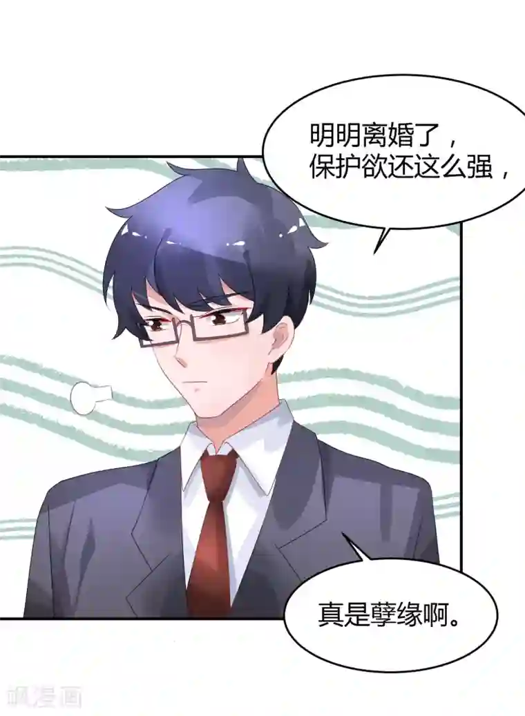 苏馨儿滚出娱乐圈第32话 来海选啦