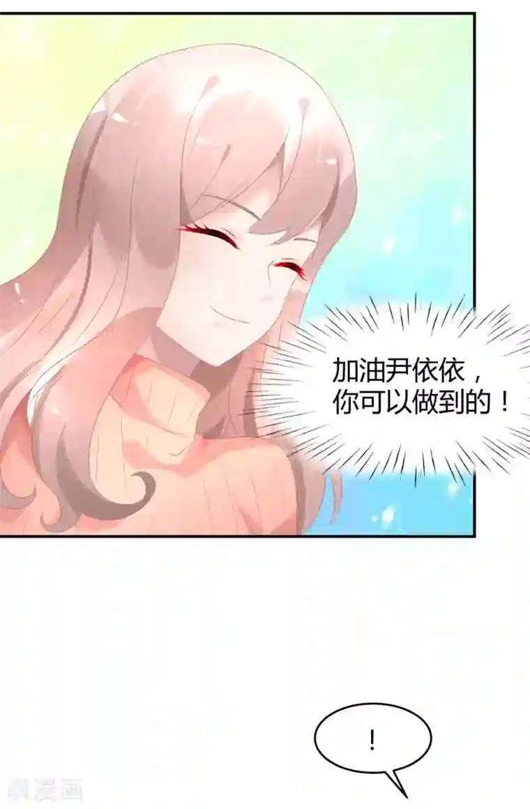 苏馨儿滚出娱乐圈第32话 来海选啦