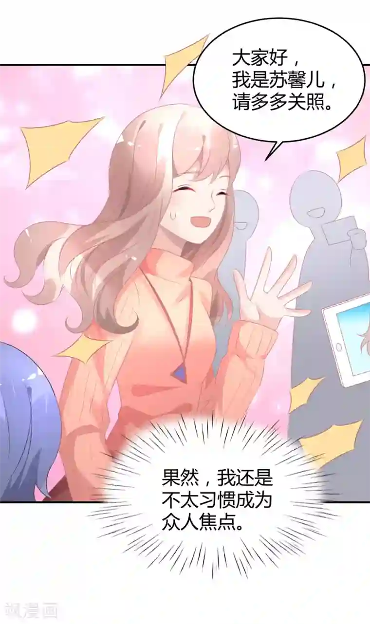 苏馨儿滚出娱乐圈第32话 来海选啦