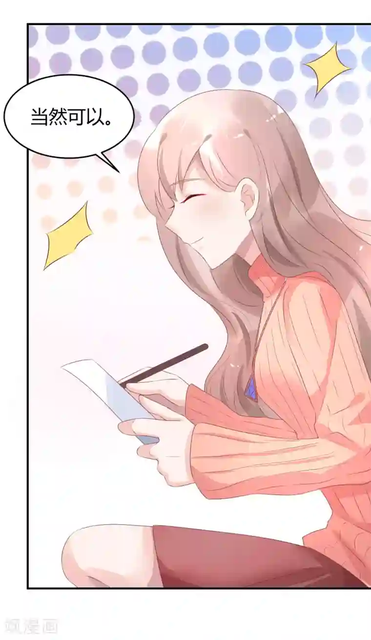 苏馨儿滚出娱乐圈第32话 来海选啦