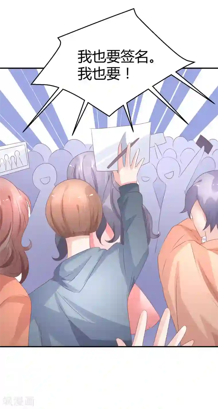 苏馨儿滚出娱乐圈第32话 来海选啦