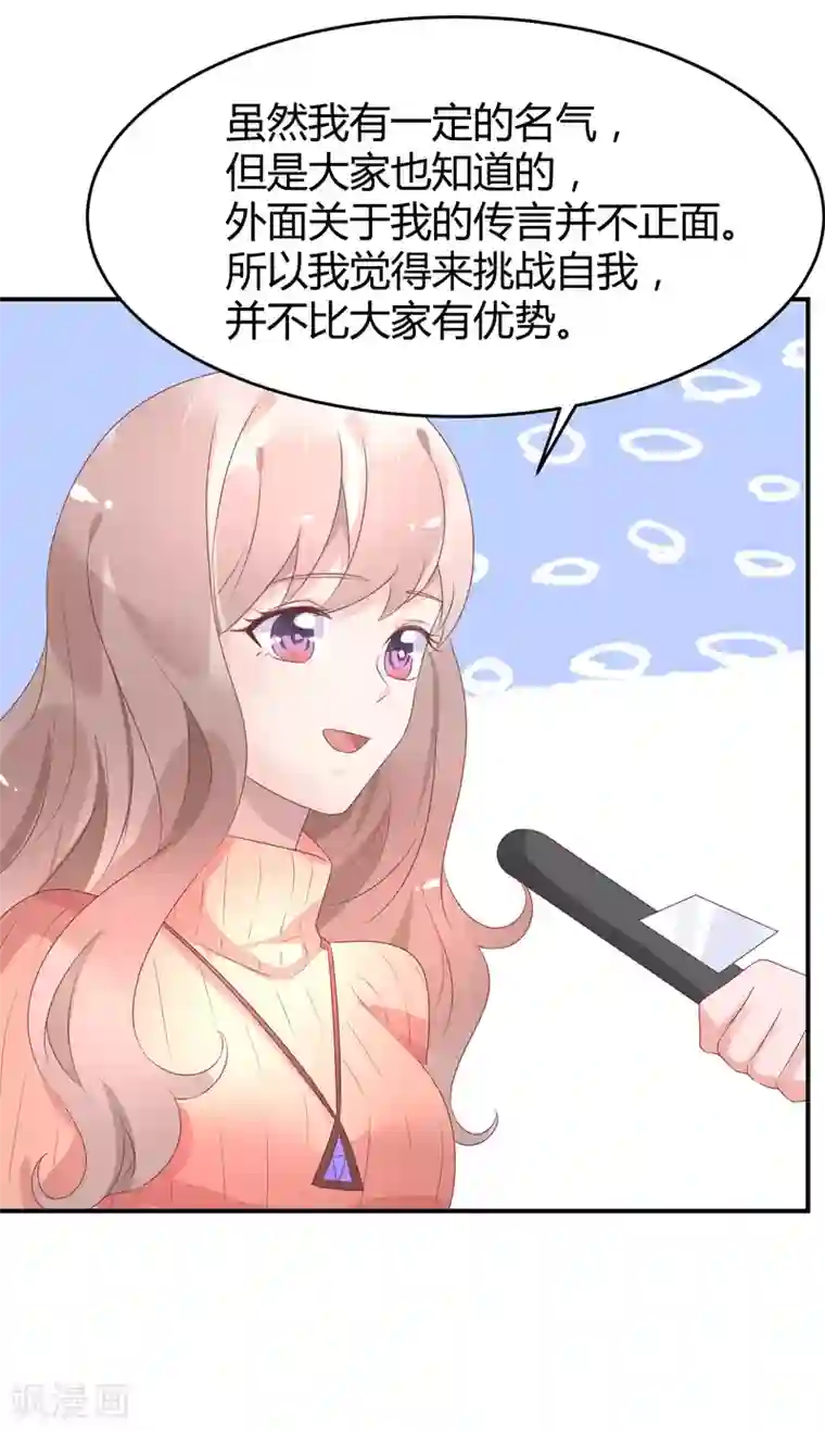 苏馨儿滚出娱乐圈第32话 来海选啦