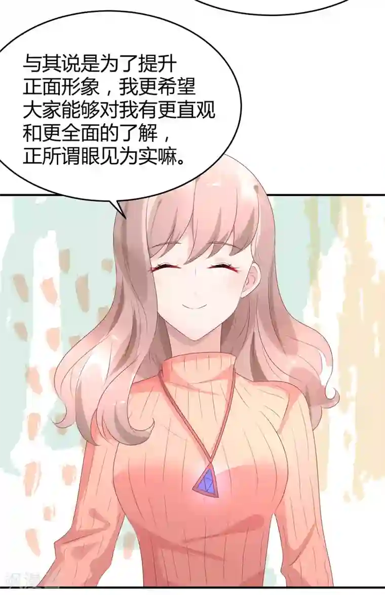 苏馨儿滚出娱乐圈第32话 来海选啦