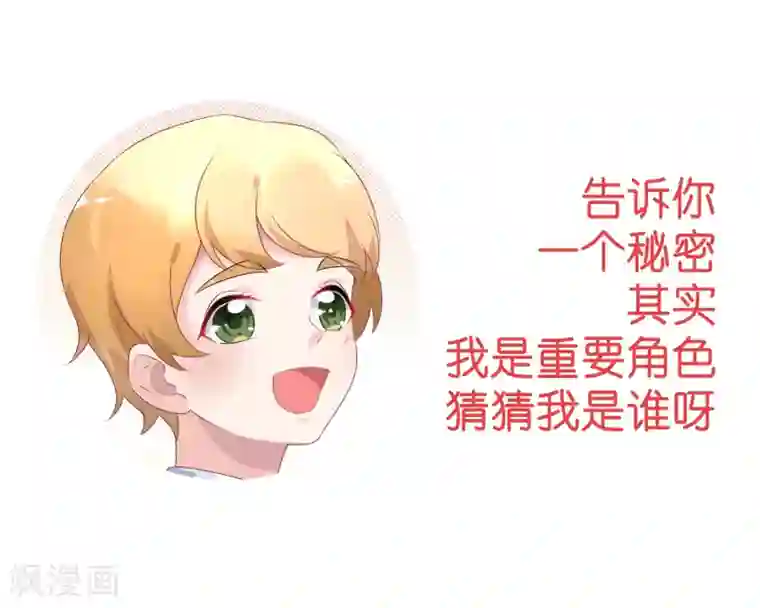 苏馨儿滚出娱乐圈第32话 来海选啦