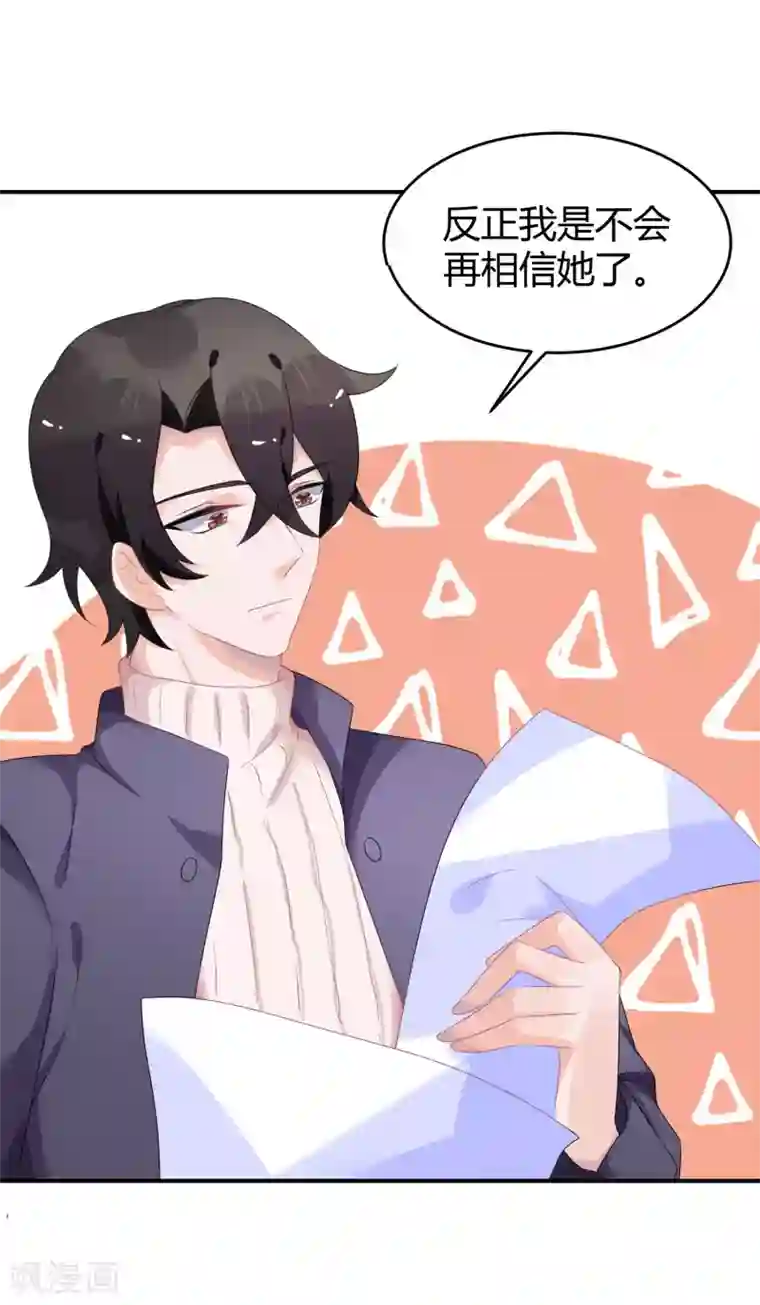 苏馨儿滚出娱乐圈第32话 来海选啦